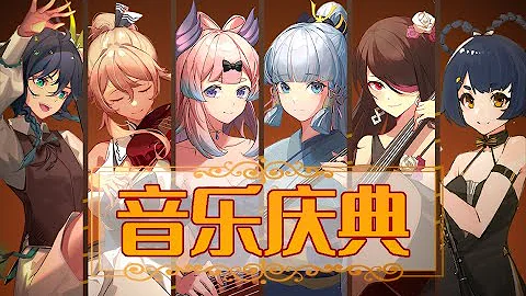 [Genshin Dress Up] Teyvat Concert!