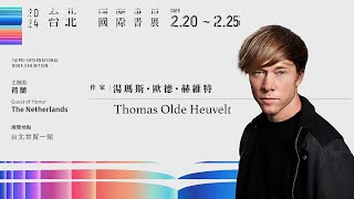 2024台北國際書展｜荷蘭作家專訪－湯瑪斯・歐德・赫維特 Thomas Olde Heuvelt