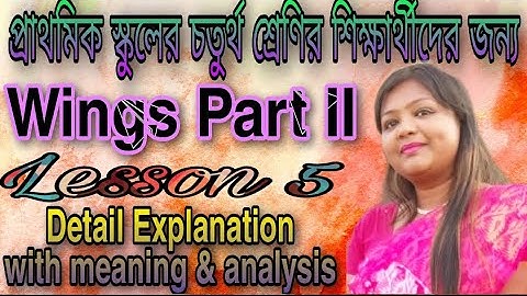 CLASS IV WINGS PART I Lesson 5 #ClassFour Wings Solution I WB Primary Education I #educationplanetsm
