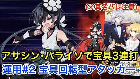 パライソ 最終再臨