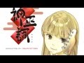 【Another Infinity】Dreamin&#39; feat Ryu☆ (-VOX mix)【Mayumi Morinaga】