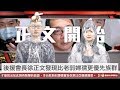 【新聞聯播】大S掃上萬口罩日本網友罵翻 武漢撤僑班機數十人非我國籍｜眼球中央電視台