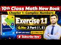 Class 10th Math New book Chapter 1 Exercise 1.1 Question 3 | Class 10th Math Exercise 1.1| Class 10