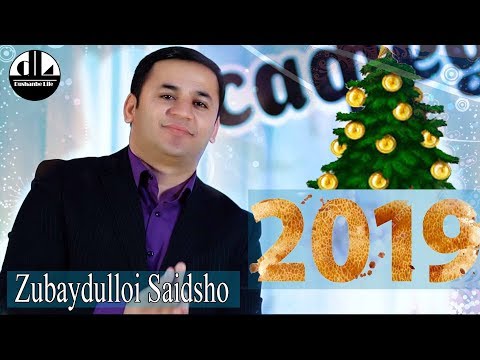 Зубайдуллои Саидшо  -Консерти Соли нави-Хебони Сафед-2019 нав