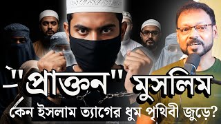 সবার চোখের আড়ালে এক নিঃশব্দ বিপ্লব | Dutta Talks