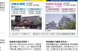 茨城県広報紙「ひばり」平成26年4月号