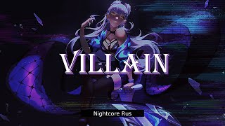 Nightcore - [League of Legends RUS] K/DA - VILLAIN ft. Madison Beer and Kim Petras (Evelynn) SONYAN