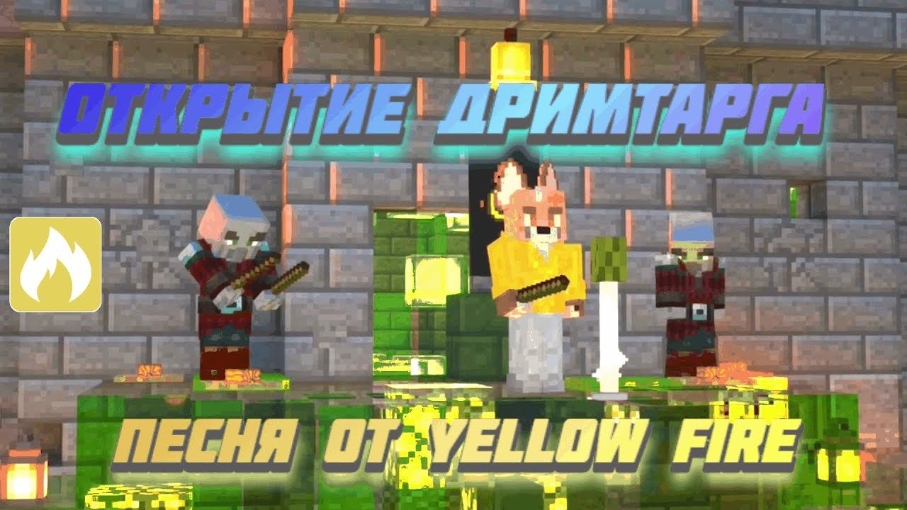 Картинки фарадей майнкрафт