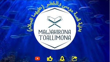 مراجعة لبعض أحكام التجويد الحروف اللثوية من سورة الكهف  17