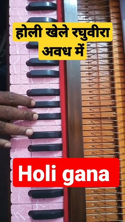 holi khele raghuveera biraj me
