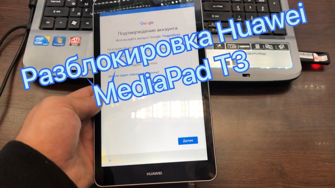 Сброс Гугл аккаунта Huawei Mediapad T3 KOBL09 Frp remove hard reset