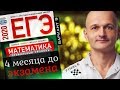 Решаем ЕГЭ 2020 Ященко Математика профильный Вариант 9