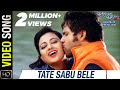 Tate sabu bele  song  hela mate prema jara  odia movie  sabyasachi  archita