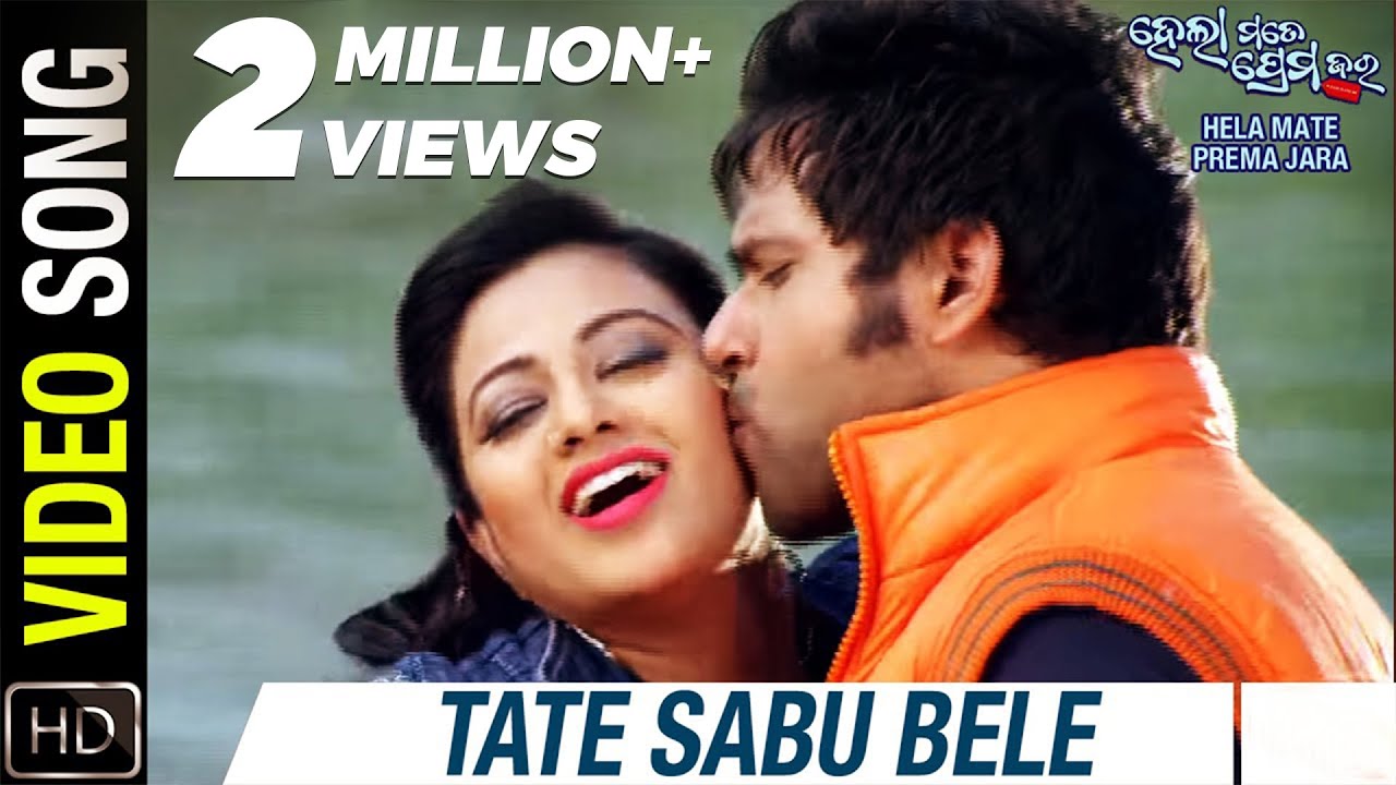 Tate Sabu Bele  Video Song  Hela Mate Prema Jara  Odia Movie  Sabyasachi  Archita