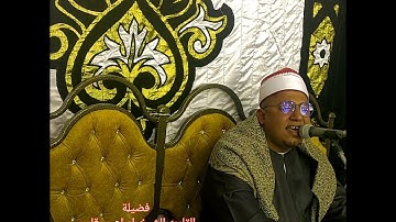 من أروع ما قرأ فضيلة القارئ الشيخ إبراهيم قاسم مايتيسر من سورة الرعد  01271923665*01555278423