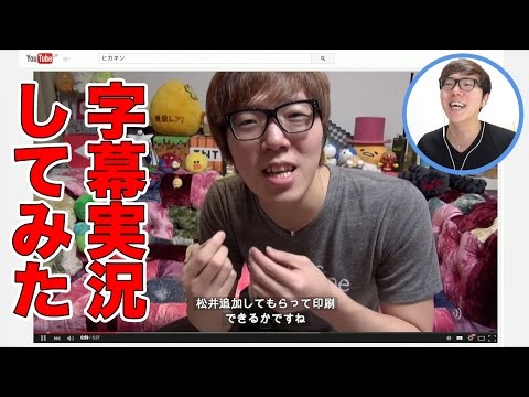 Youtube動画の字幕実況してみた Youtube