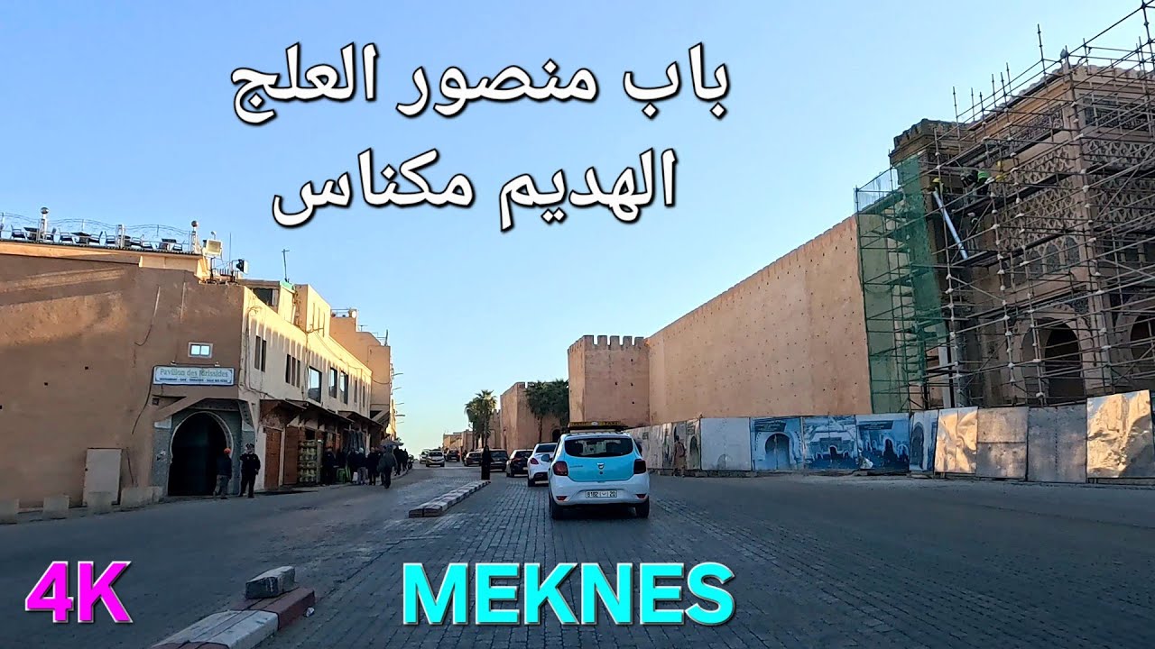 الهديم سوق الأربعاء صوريا مكناس