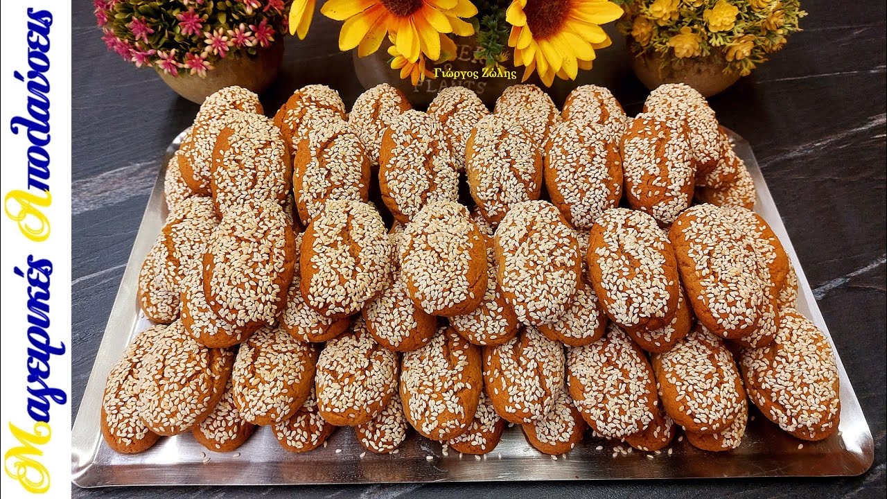 Σπιτικά Τραγανά Κουλουράκια Πασπαλισμένα με Σουσάμι🍪 Εύκολα και Χωρίς μίξερ! (Νηστίσιμα).