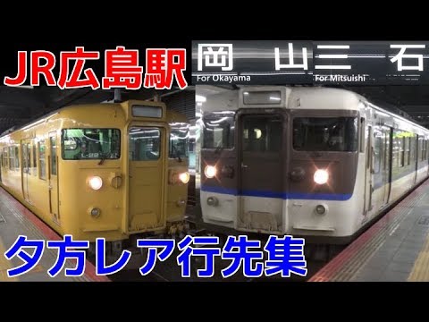 行先板 サボ　新大阪－下関× 新大阪－広島 483系 しおじ しおかぜ 山陽本線 行先板 サボ 新大阪－下関× 新大阪－広島 483系 しおじ しおかぜ