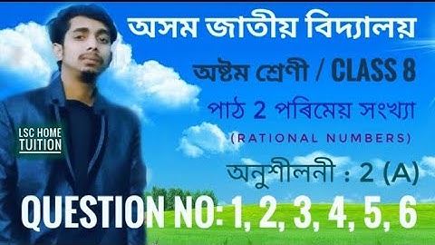 Assam Jatiya Bidyalay class 8 maths 2(A) question 1,2,3,4,5,6/assam jatiya bidyalay class 8