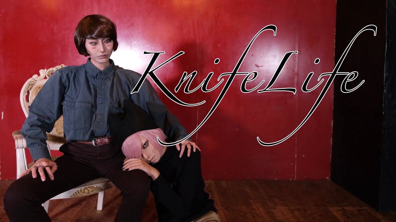 【RANFREN】KnifeLife踊ってみた【コスプレ】