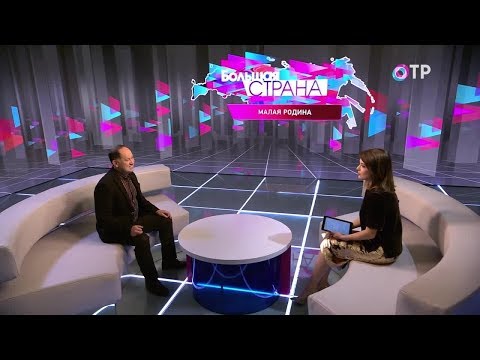 Общественное телевидение россии отр. Приморское телевидение отр. Ведущая канала отр передача большая страна. Отр прямой эфир ведущие. Отр канал.