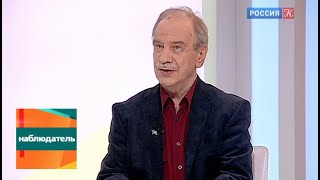 Наблюдатель. Константин Кедров, Владимир Микушевич и Константин Бурмистров. Эфир от 17.06.2015