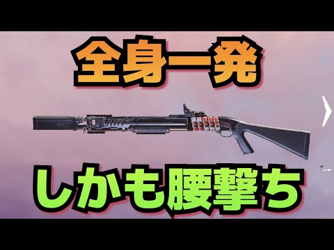 CODモバイル『BY15のスラッグ弾　バグじゃないよな』ランクマ @KiT