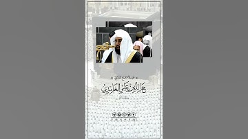 -🎙️| #خالد_الغامدي • فقرة #تشويقات_رمضانية [33]  • ما تيسر من سورة المؤمنون 🌙-