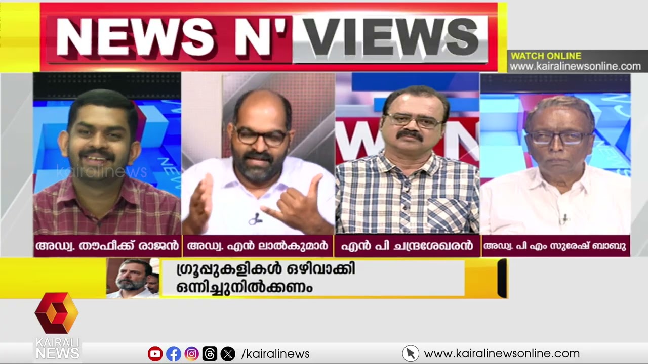 KC വേണുഗോപാൽ കേരളത്തിലേക്ക് വരുന്നത് സതീശന് ബുദ്ധിമുട്ടുണ്ടാക്കിയിട്ടുണ്ട് | Lalkumar | Congress