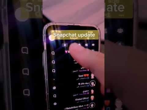 تحديث سناب شات الجديد   
