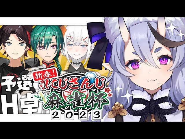 【 #にじさんじ麻雀杯 】H卓 / 歌上手いやつに囲まれた鬼【 竜胆 尊 ┆にじさんじ  】のサムネイル