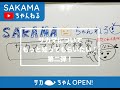 アプリ誕生について（サカマについて知ってもらいたい第二弾！）