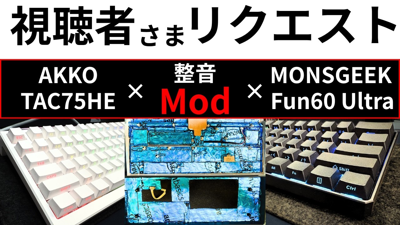 Viewer Request] Modifying the MONSGEEK Fun60 Ultra and AKKO