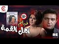 الفيلم الممنوع من العرض نهائيا أهل القمة نور الشريف وسعاد حسني صدمة السينما المصري
