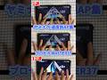 【#プロセカ】ヤミナベ!!!! を色んな速度でAPしてみた【#スマホ勢】MASTER37 #shorts