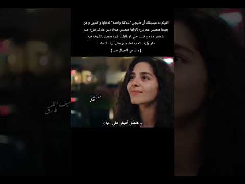 ولنا في الخيال حب أحمد السعدني مايان السيد اكسبلور الحوتايه ترند بهاء سلطان