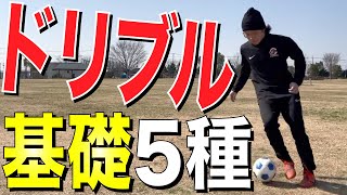 JSC ドリブル基礎トレーニング 初級編 JSC ドリブル基礎