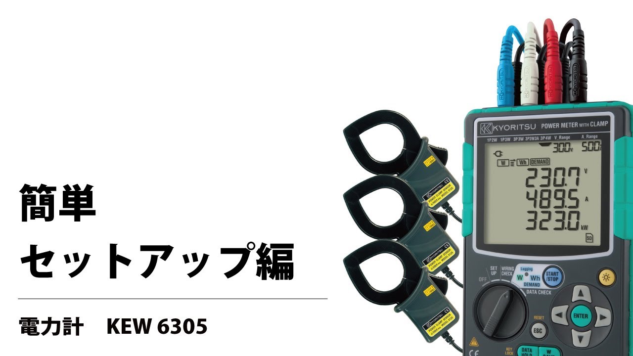 レビューを書けば送料当店負担 ふわふわり共立電気計器 電力計 6305〔代引不可〕