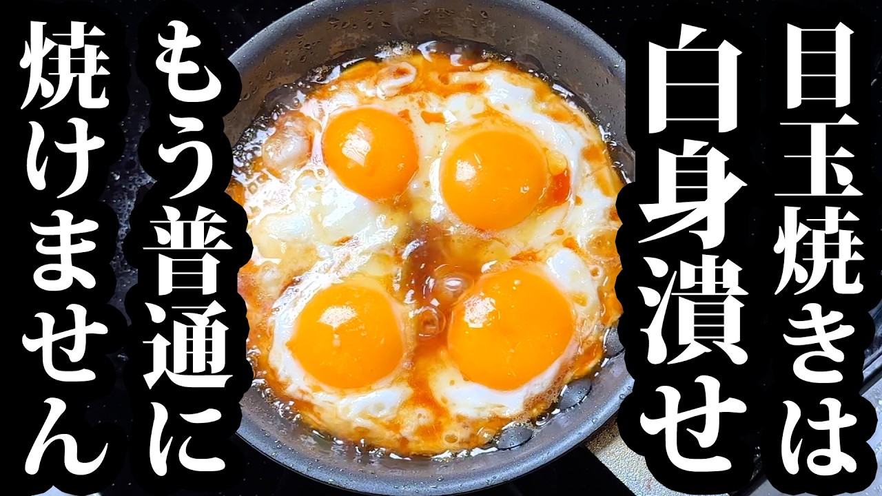 【中古】 卵食べ方上手は不安知らず After 23 years as a chef, I'm frustrated I didn't know about this