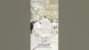 إن الصفا والمروة من شعائر الله تلاوة تحبيرية الشيخ محمود خليل القارئ رحمه الله