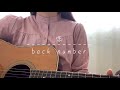 恋 / back number covered by のわ