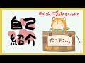 【自己紹介】こんにちわん🐾犬居ゆうです!【新人Vtuber】