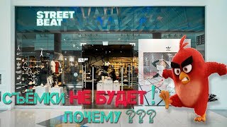 В гостях у Street Beat screenshot 3