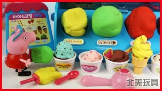 粉紅豬小妹與洋娃娃玩培樂多彩泥冰淇淋商店玩具