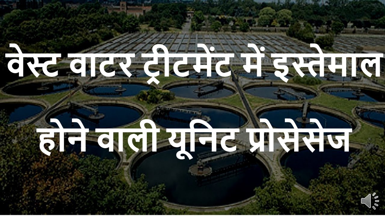 waste water treatment plant in hindi essay