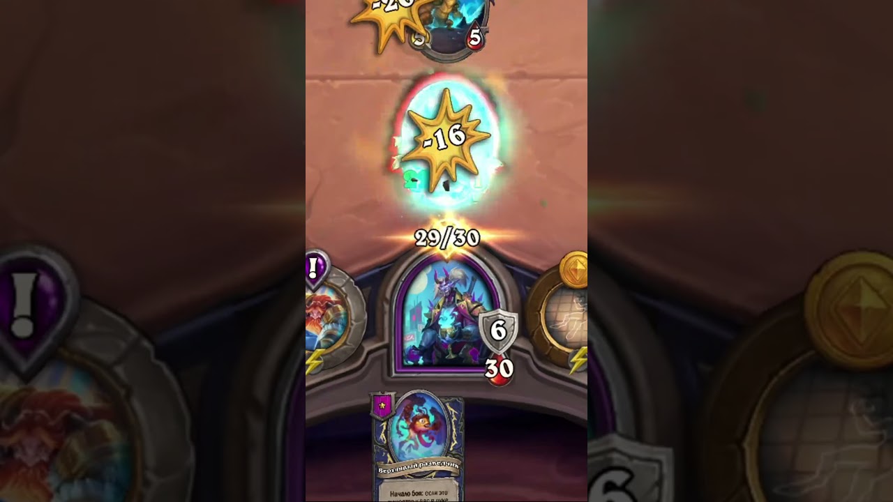 БАГАННЫЙ КВЕСТ | ПОЛЯ СРАЖЕНИЙ Hearthstone 