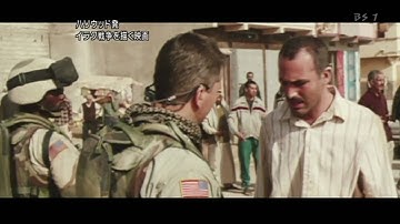 映画「グリーン・ゾーン」 ハリウッドが描くイラク戦争の
