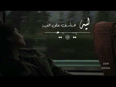 حالات واتس حسين الجسمي بحبك وحشتيني حالات واتس اب