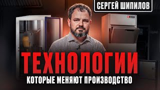 видео: Новые технологии для мясного производства! Модернизация оборудования и перспективы камер ферментации картинка: Новые технологии для мясного производства! Модернизация оборудования и перспективы камер ферментации